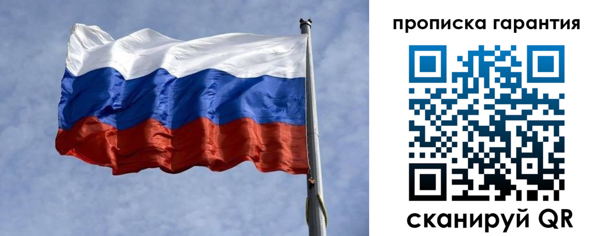 прописка штамп в Батайске