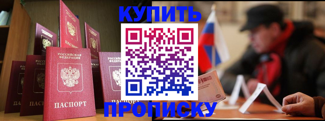 временная регистрация в квартире в Батайске
