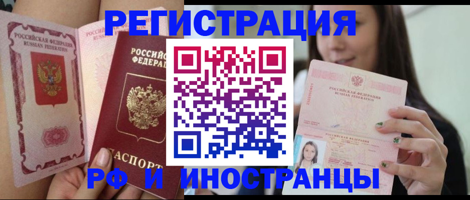 купить прописку в Батайске