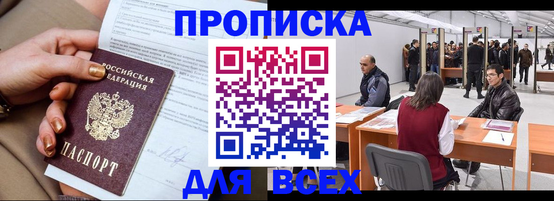 миграционный учет в Батайске