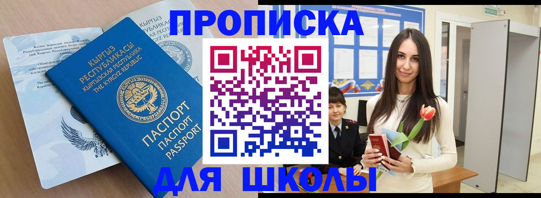 временная регистрация гарантия в Батайске
