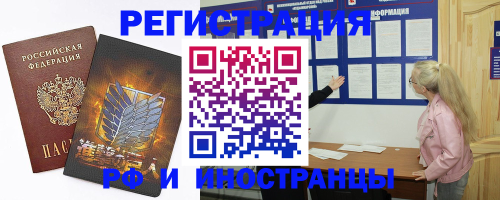 миграционный учет в Батайске